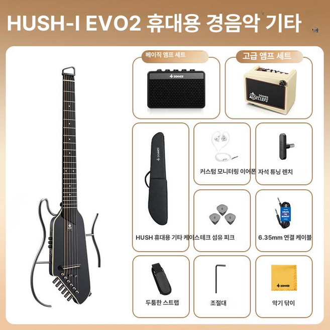 초보용 도너 일렉기타 일렉트릭 이어폰 버스킹, 1개, 워리어블랙, 고급 앰프 패키지