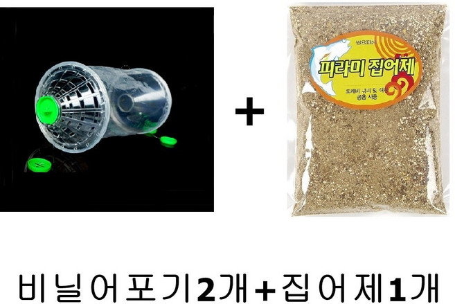 어포기세트 (비닐어포기2개+피래미집어제1개) 계곡낚시 비닐통발, 0.어포기2+집어제1