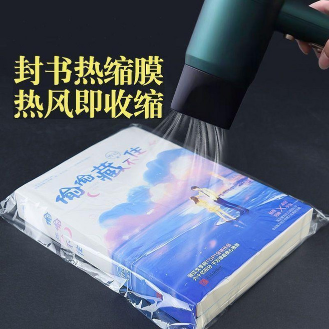 Manli 書本塑封膜 透明熱縮袋 密封熱收縮膜 防塵防潮, 1個, 實用 A4+A5 100張,PVC防變黃藍光透明色
