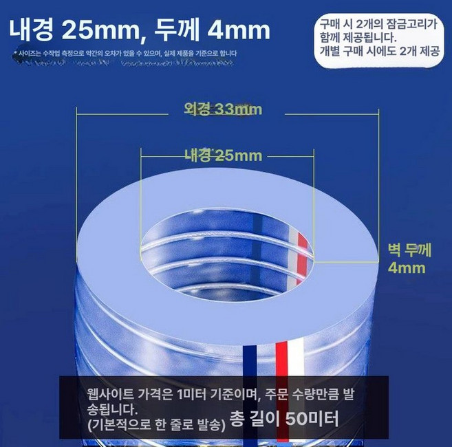 내열 실리콘 호스 고압 내경 16mm 1개 1m, 내경 25mm 1인치 4MM 1m