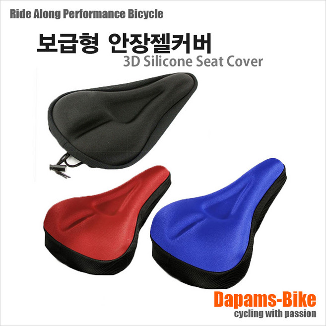 다팜스 젤쿠션 안장커버, 여성용_블랙, 1개