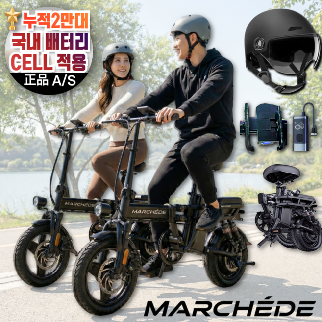 마르세드 접이식 전기자전거 전동자전거 스쿠터 배터리 용품 헬멧 48v 14인치 배달용 PAS 출퇴근 경량, MC블랙, 경량스틸