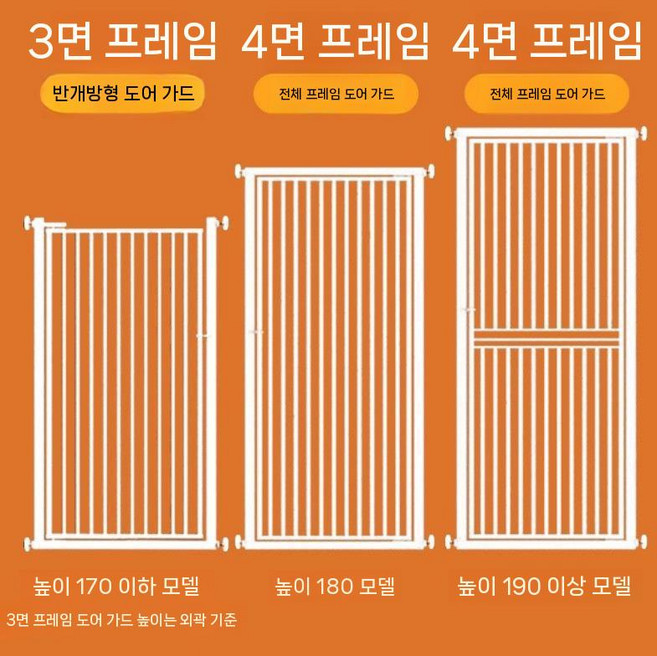 무타공 방묘문 높이 휀스 고양이 울타리 자동형 230cm 폭 현관 대형견 펫도어 강아지, 폭 85-96cm (문 너비 기재)