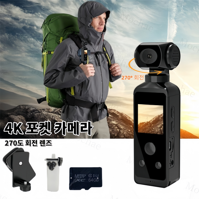 Mochae 4K 포켓 카메라 270도 회전 액션캠 웨어러블 캠코더 휴대용 초소형 아웃도어 카메라 64G, 블랙