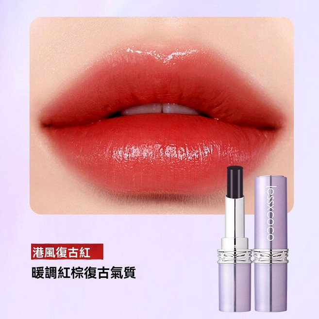 lessxcoCO 羅娜女神黑魔法祕境固色口紅, 1個, 02#港風復古紅【一入裝3.8g】