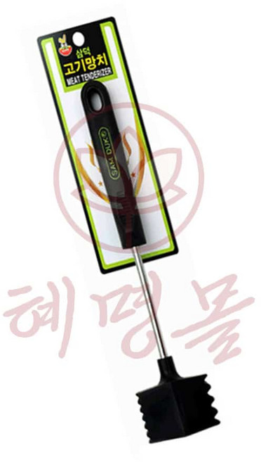 혜명몰 고기 망치 더덕방망이 고기다짐기 마늘다지기 고기연육기 고기다지기