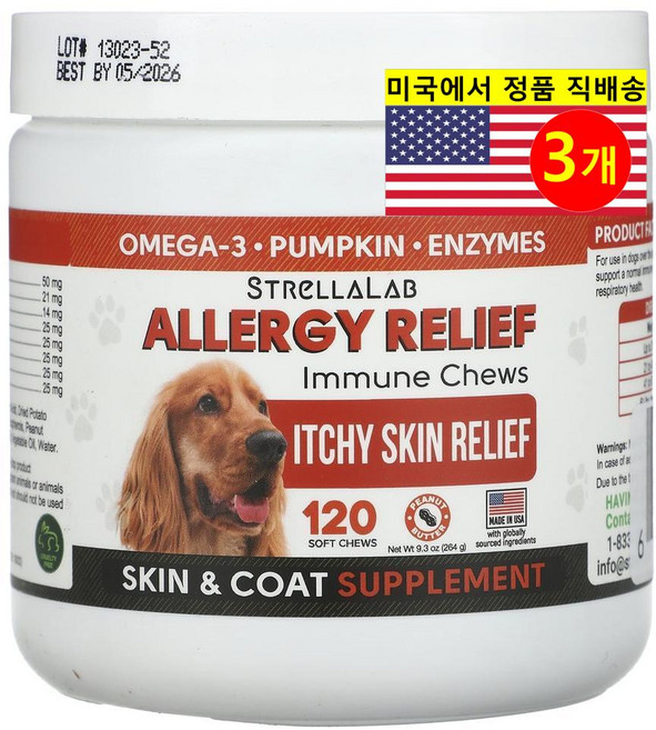 StrellaLab 강아지용 피부 털 가려움증 진정 완화 면역 관리 땅콩 버터 소프트 츄어블 120개입 264g 1개, 3개