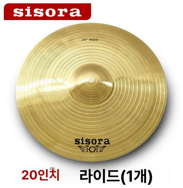 드럼 심벌 라이드 황동, 1개, sisora 20인치 딩딩 심벌