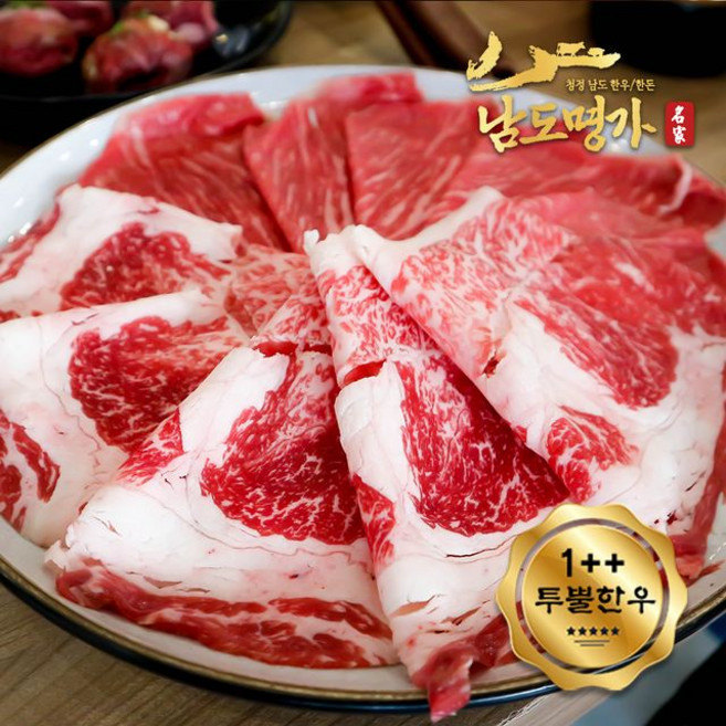 [남도명가] 1++투뿔 한우 차돌박이 (200g/냉동), 1개, 200g