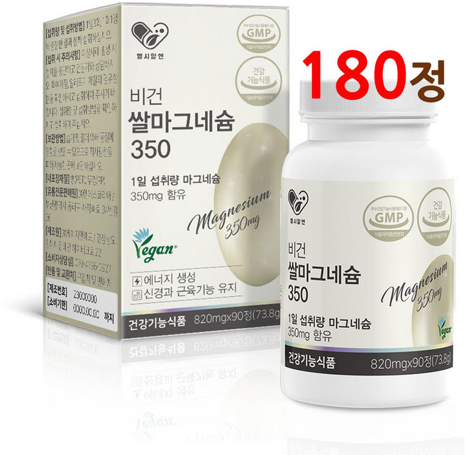 식약청인증 쌀 마그네슘 비건 국내산 발효 유기농 식물성 혼합분말 남성 여성 청소년 건강기능식품, 180정, 1개