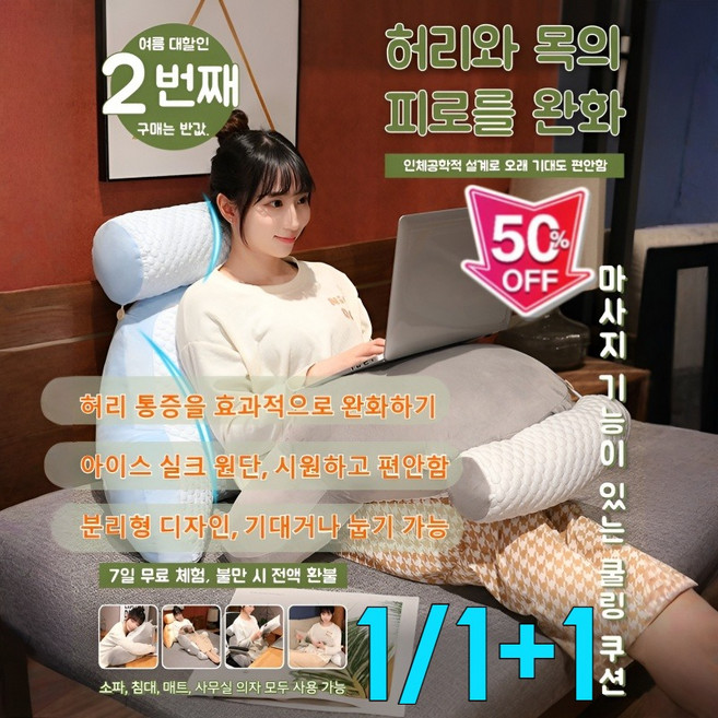 1/1+1아이스 테릴렌 다기능 허리 등쿠션 등받이 쿠션 허리 통증을 효과적으로 완화하기, (1개)오렌지 토스트, 65x45cm, 오렌지 토스트