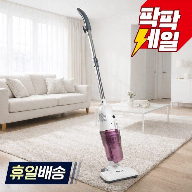 신일산업 국산 유선 핸드스틱 청소기, SVC-250SHI, 아이보리