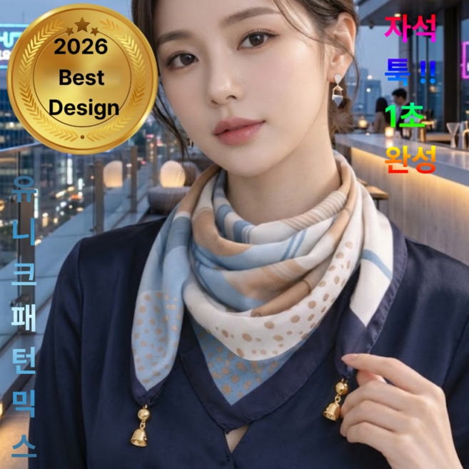 덕이스 여성 쁘띠 데일리 실크감 마그네틱 스카프