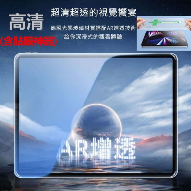 秒貼 鑽石強化保護貼 iPad 11吋 (A16/2025適用) 螢幕保護貼, 1個, 高清 AR增透 原機畫質,(其他型號留言)