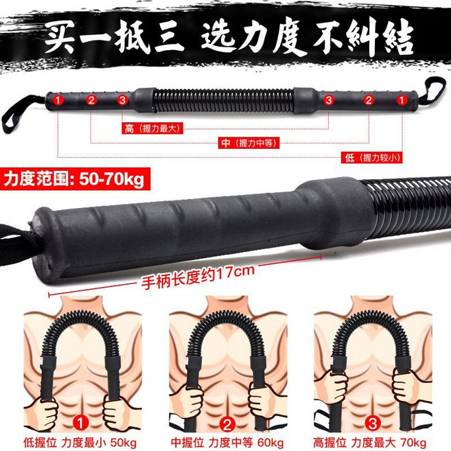 臂力棒 彈簧棒 30-50kg 17cm 手柄長, 1個, 黑色 50-70kg