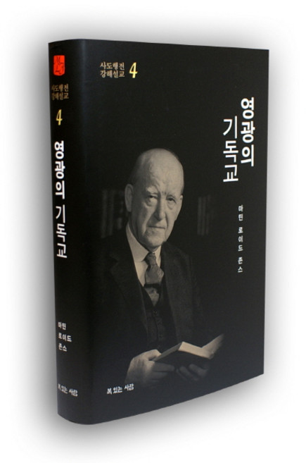 Hismessage 榮耀的基督教