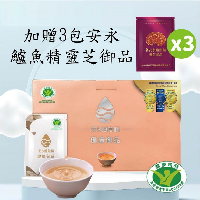安永 鱸魚精 健康御品, 1個, 2盒 加贈靈芝御品3包