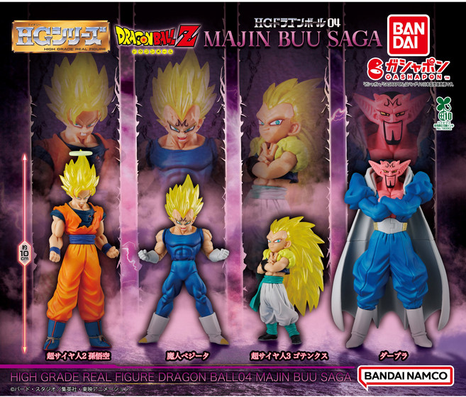 [반다이] HG 드래곤볼 04 마인부우 사가 피규어 4종 세트 (손오공 마인베지터 오천크스 데브라)