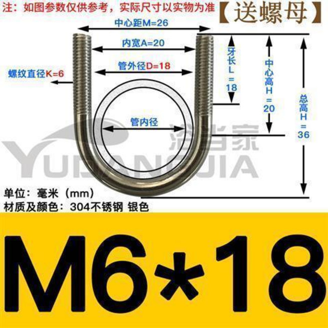 304不鏽鋼 U型螺絲卡扣, M6*18 數量10套 10個螺絲20個, 1個