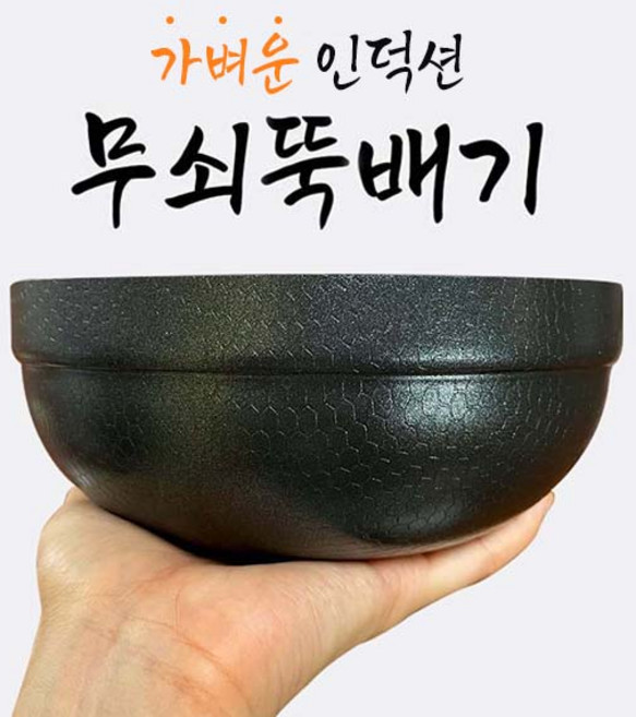 피아체레 인덕션 뚝배기 무쇠뚝배기 국산 3size, 1개, 미니(12cm), 16cm