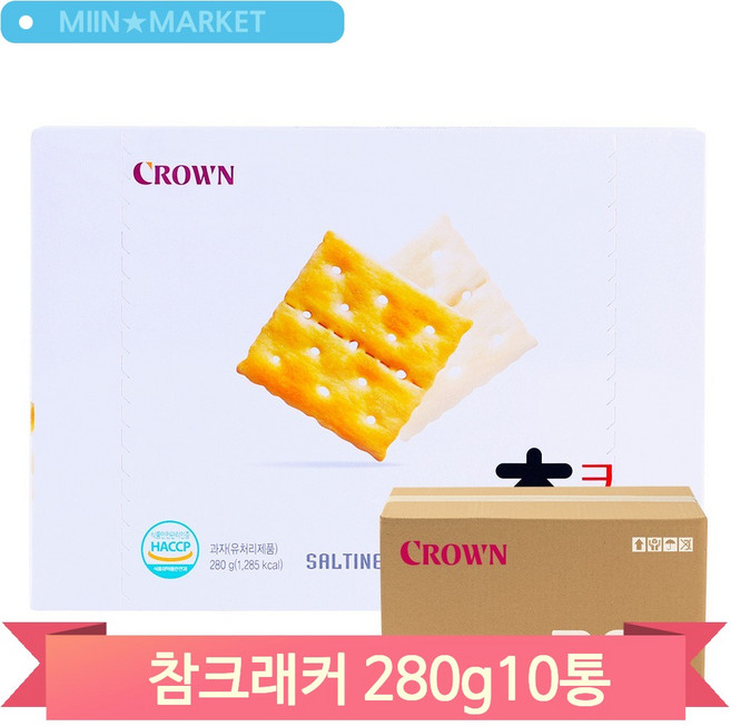 크라운 참크래커 비스킷 280g 10통 과자 탕비실 매장 디저트 대용량, 10개
