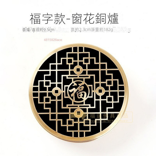 銅香爐 盤香爐 熏香爐 香篆爐 香環爐 檀香爐 創意擺件供佛 香薰爐, 青古色福字款