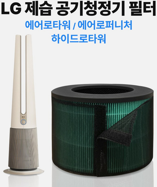 LG 엘지 에어로타워 공기청정기 호환 필터 에어로퍼니처 V필터 G필터, 1개, 단품세트