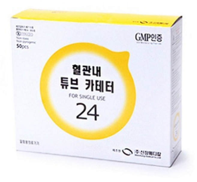 신창 정맥카테타 (I.V Catheter), 50개