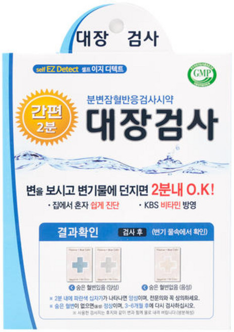 셀프 이지디텍트 대장검사지, 1개입, 2개
