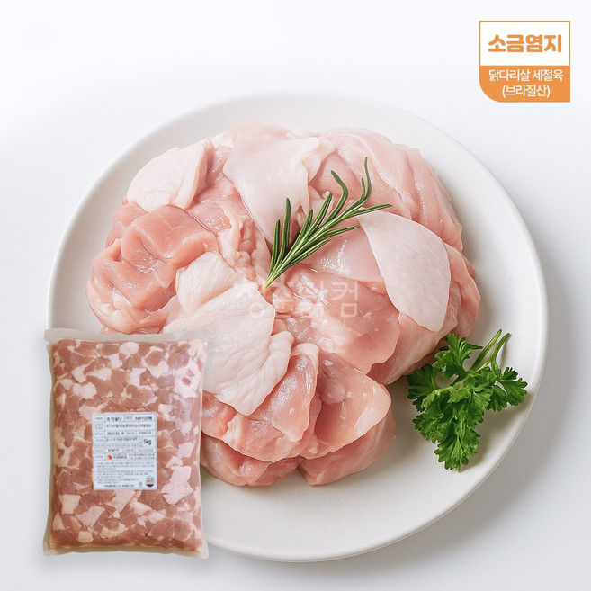 [청춘닭컴] 소금염지 닭다리살 세절육 냉장 브라질산 (5kg x 4봉)