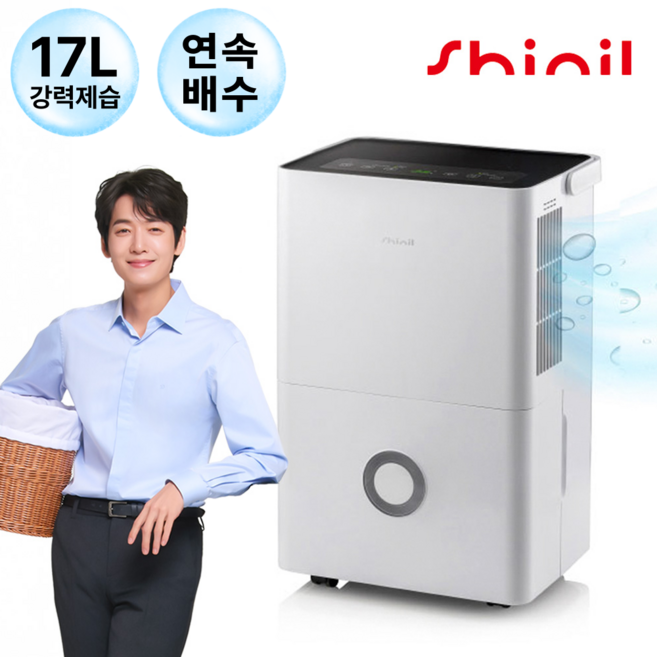 <장마철한정>신일 대용량 제습기 가정용 미니 원룸 연속배수 이동식 17L
