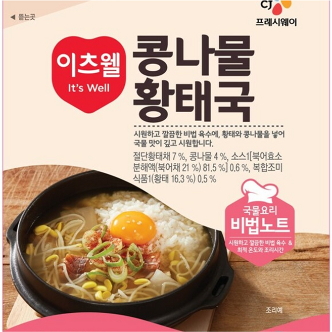 이츠웰 콩나물 황태국, 500g, 10개