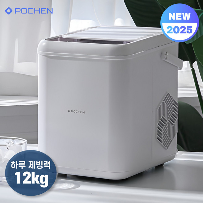 25년최신형 포첸 급속냉각 가정용 사무용 미니 제빙기 PCI-M237 - 제빙기