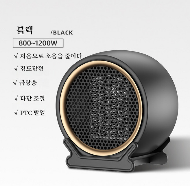 가정용 스마트 항온 전기히터 무음 온풍기 1200wPTC 발열, 블랙, X7