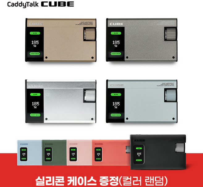 [실리콘케이스 사은품 증정캐디톡] 큐브 골프 레이저 거리측정기, 스카이블루_블랙 파우치
