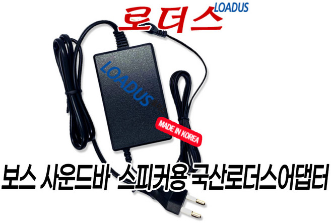 보스Bose 사운드바 솔로 Solo 5 TV System 스피커 418775 전용 20V 국산어댑터, 1개