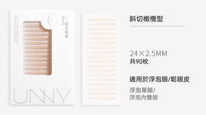 UNNY CLUB 蕾絲無痕雙眼皮貼 L半月型 28x3MM, 1個, 斜切橄欖型 ( 腫泡眼/鬆眼皮