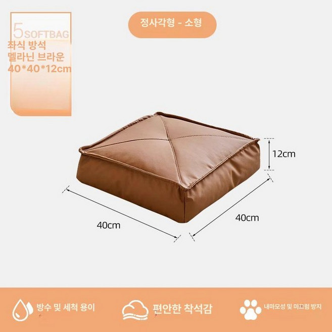 두꺼운 가죽 방석 푹신한 키높이 좌식 원형 거실