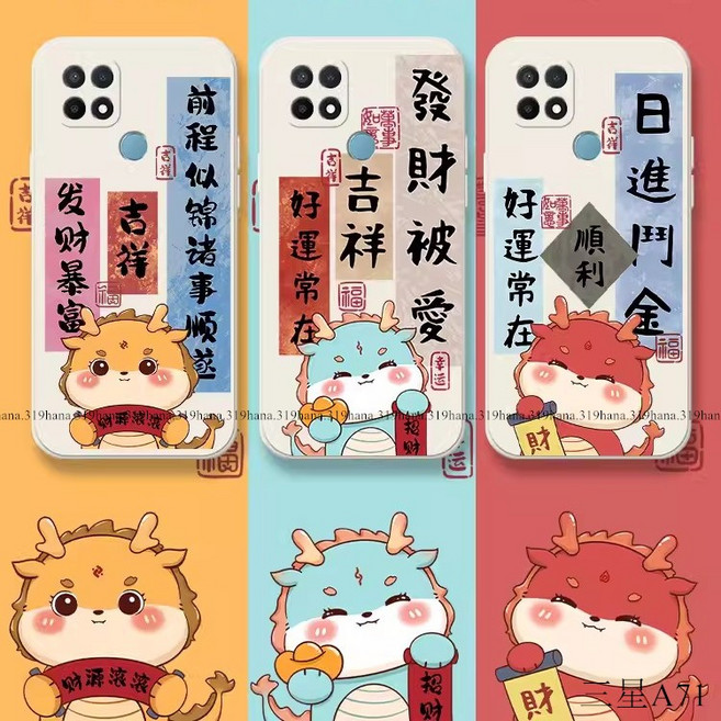 新年龍獸防摔手機殼 三星適用A71 A51 A42 A21S A31 A70 A50 A30S A30 A20 保護殼