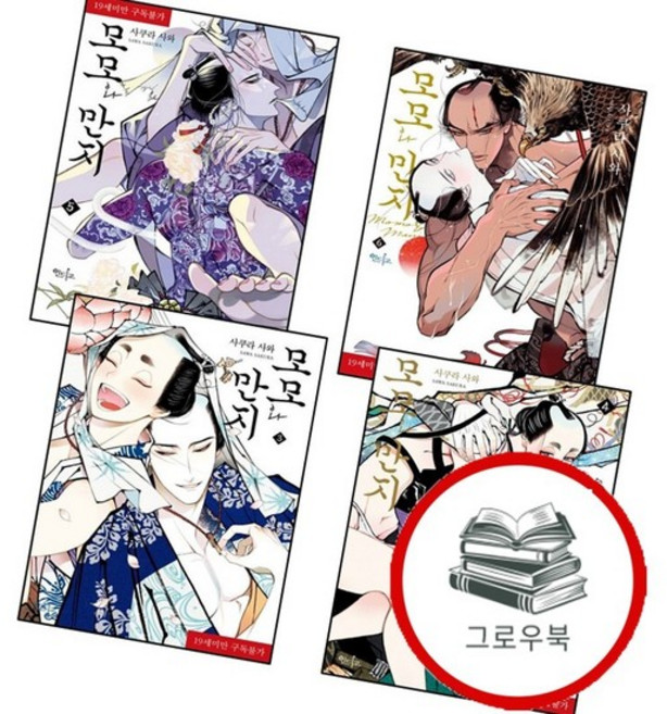 모모와 만지 3 + 4 + 5 + 6 (전4권) 세트 추천도서, 없음