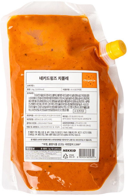 치폴레 소스 1kg (네키드윙즈 치폴레), 1개