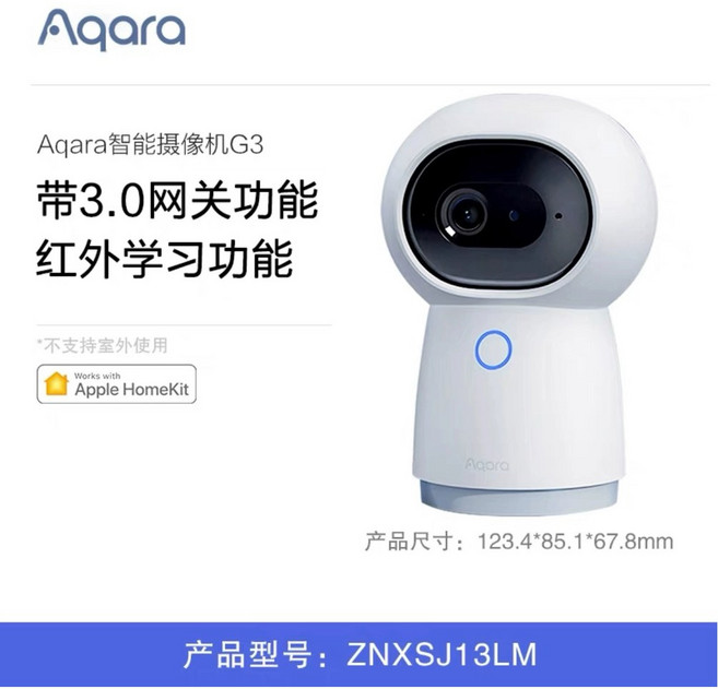 아카라 2K 실내 카메라 인식 제스처 허브 G3 얼굴 AI, 아카라 G3 카메라 커버 받침대, 무, 1개