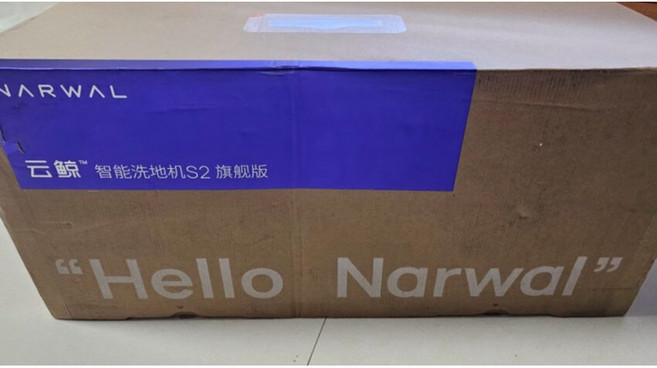 雲鯨 NARWAL 智能洗地機S2 旗艦版 家用貼邊清潔 110V, 1個
