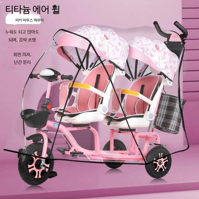 쌍둥이 유모카 2인용 자전거 접이식 세발 유모차 화이트 레귤러 모델