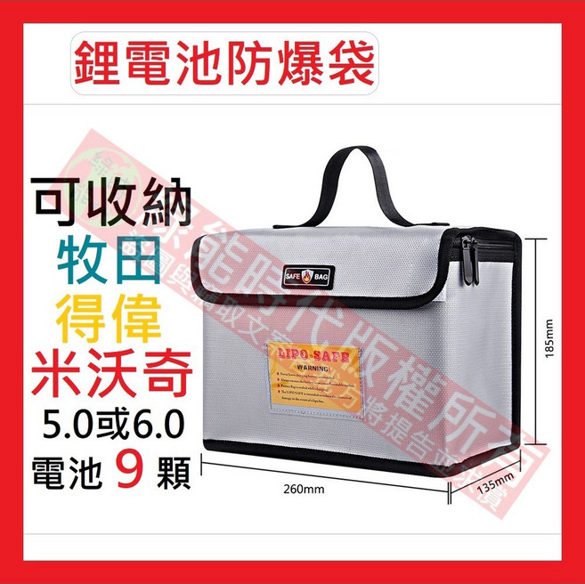 鋰電池防爆袋 收納盒, 1個, 加厚款-9顆袋  (可裝工具電池9顆)