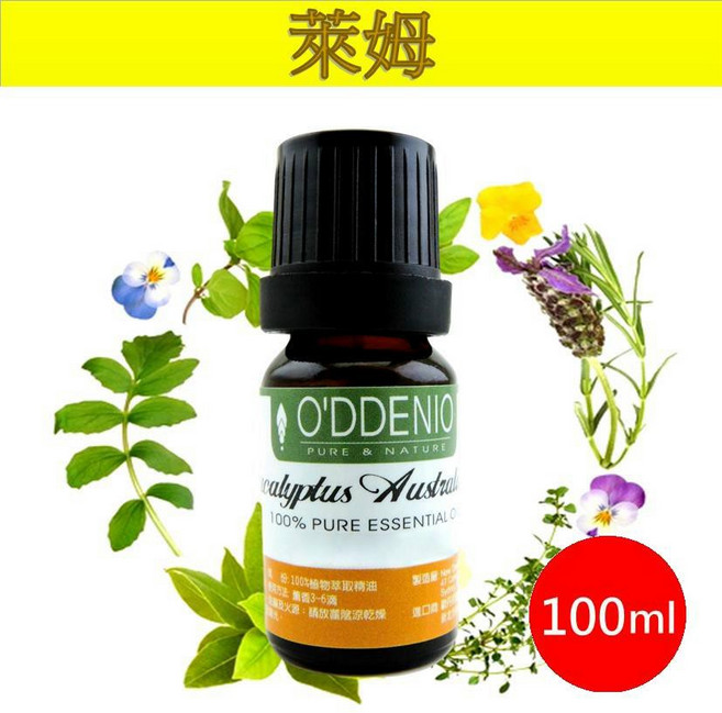 【歐丹尼】萊姆純精油100ml - 單方純精油, 1件, 100ml, 萊姆