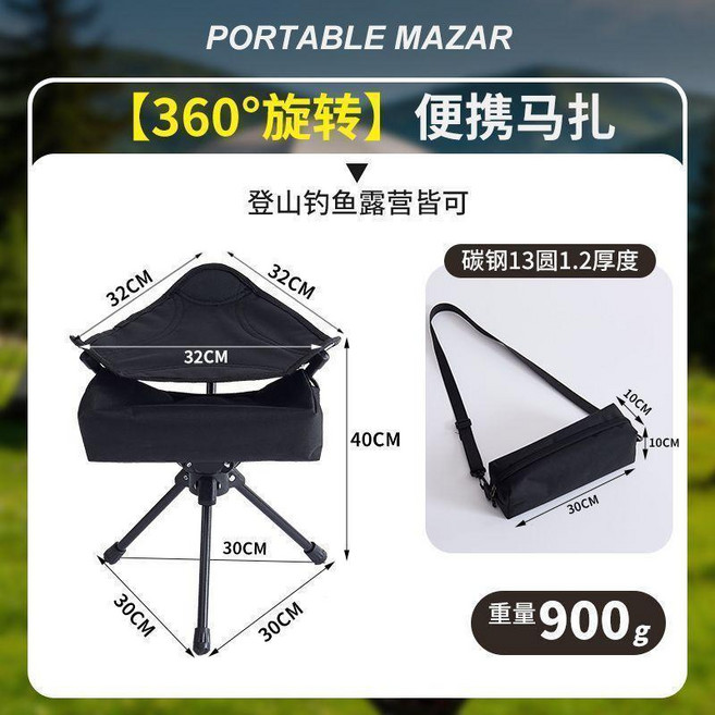 戶外三角旋轉馬紮 輕便摺疊露營椅, 360度旋轉 黑色加厚坐面折疊小巧,一把裝超強承重現貨速發, 1個