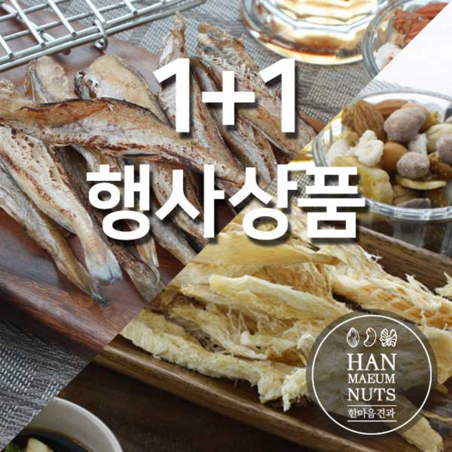 진짱맛짱 반건조 노가리(앵치)+명품 황태채 (280+210g구성) 건어물 안주