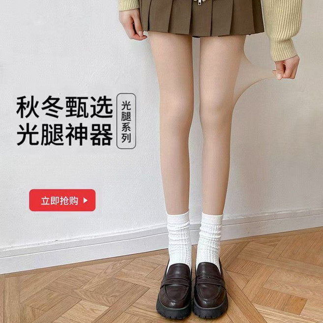 超自然光腿神器 秋冬保暖 隱形裸感絲襪