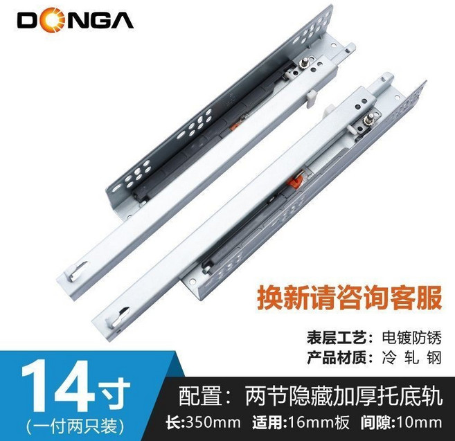 隱藏式托底滑軌 底部緩衝 阻尼兩節/三節式滑道 抽屜拉籃底裝導軌, 1個, 加厚兩節托底軌 14寸 35cm